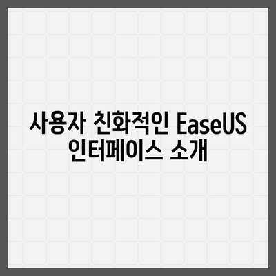 유튜브 동영상 저장하는 EaseUS 유튜브 다운로더