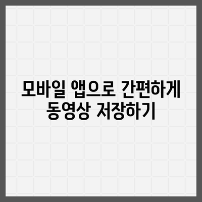 유튜브 동영상 저장 및 음원 추출 방법 (프리미엄)