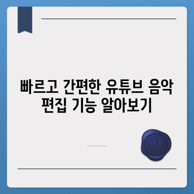 유튜브 음악 다운로드 및 편집의 올인원 솔루션방법 유니컨버터