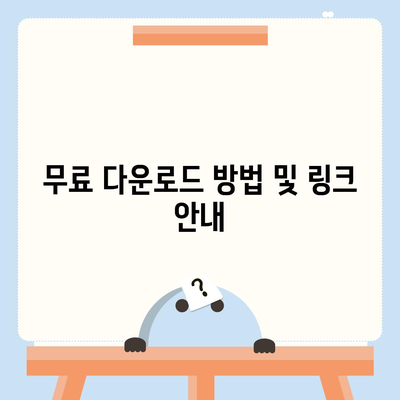 PDF 뷰어방법 한글판 어도비 애크로뱃 리더 무료 다운로드 및 설치