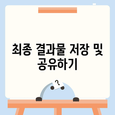 유니컨버터로 유튜브 음악 다운로드 및 편집하는 방법