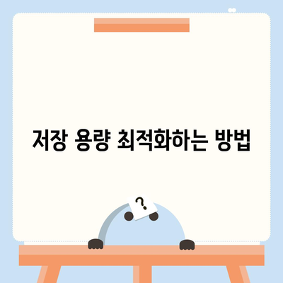 디즈니 플러스 앱 저장 기능 활용하기