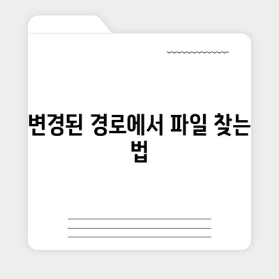 아이폰 사파리 브라우저 다운로드 경로 변경 가이드