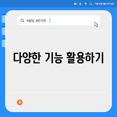 다음 팟플레이어 다운로드 및 사용법 안내