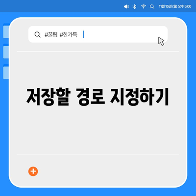 EaseUS를 이용한 유튜브 동영상 저장 방법