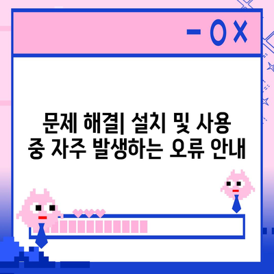 팀뷰어 다운로드, 설치 및 사용 방법 설명