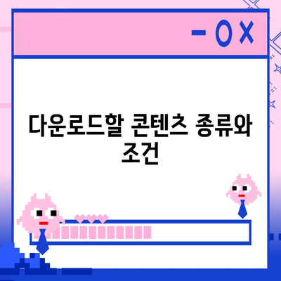 디즈니 플러스 앱 저장 기능 해결사