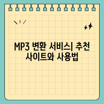 YouTube를 통한 영상 다운로드, MP3 변환 및 음원 추출법