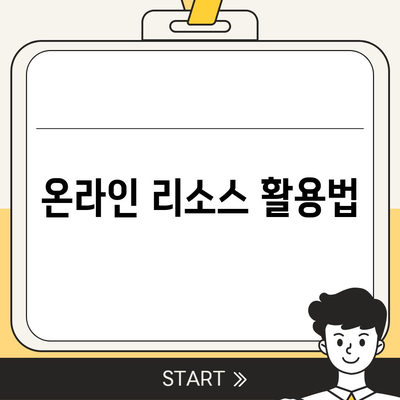 한글 다운로드는 없지만 무료로 사용하는 팁