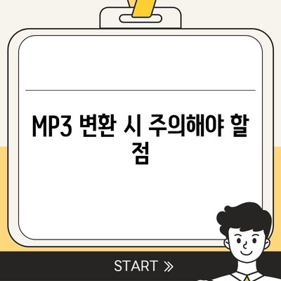 유튜브 영상 다운로드 및 MP3 변환 궁극의 안내서