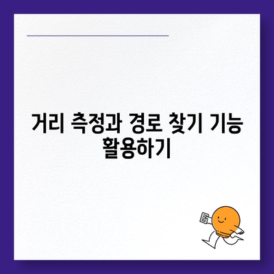 구글어스 모바일 한국 사용법