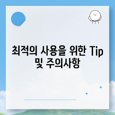 오토 마우스 1.7 무한 클릭 다운로드 및 초기 설정