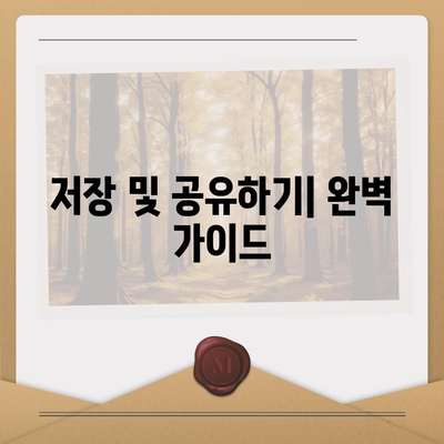 오픈캡쳐 다운로드 및 사용 가이드방법 설치부터 활용법까지