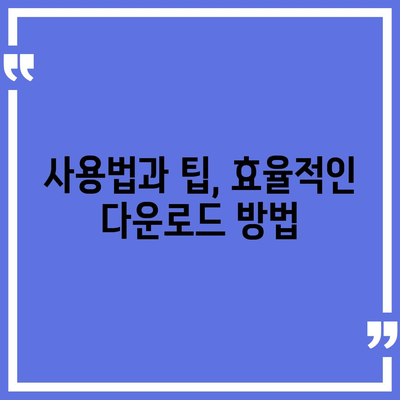 유튜브 동영상 저장, 다운로드, 음원 추출을 위한 프리미엄 방법