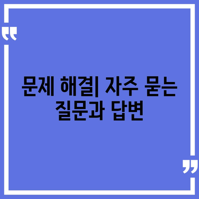 팀뷰어 다운로드 및 설치방법 사용법 가이드