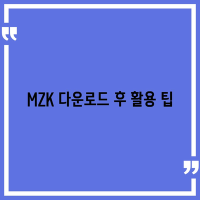 MZK 다운로드