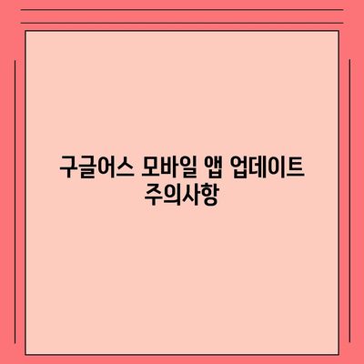 구글어스 모바일 다운로드, 한국 사용 방법