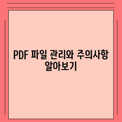 한글판 어도비 애크로뱃 리더방법 무료 PDF 뷰어 다운로드 및 설치