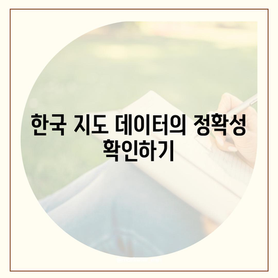 구글 어스 모바일 한국 사용 및 다운로드 가이드