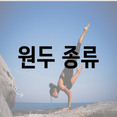 원두 종류