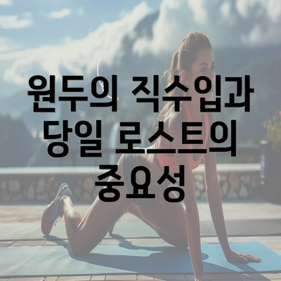 원두의 직수입과 당일 로스트의 중요성