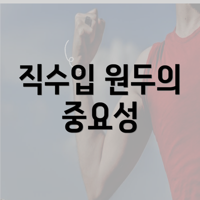 직수입 원두의 중요성