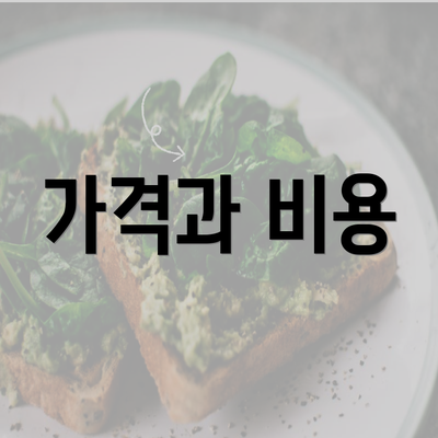 가격과 비용