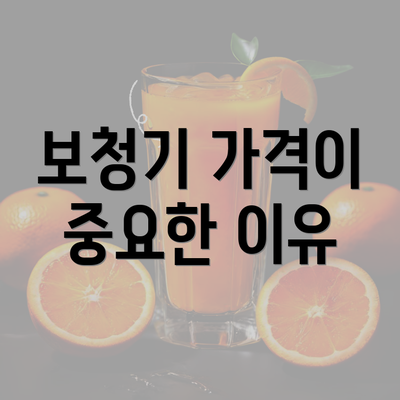 보청기 가격이 중요한 이유