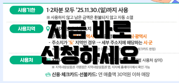 지금 바로 신청하세요