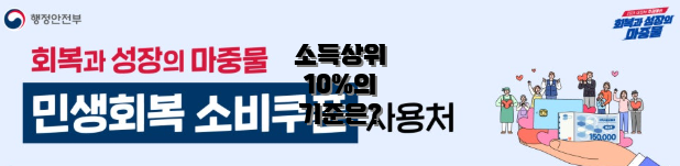 소득상위 10%의 기준은?