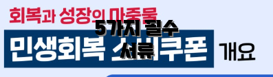 5가지 필수 서류
