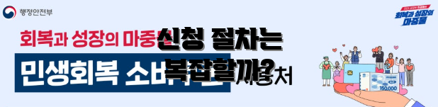 신청 절차는 복잡할까?