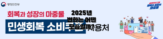 2025년 변화는 어떤 모습일까?