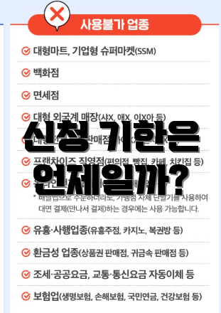 신청 기한은 언제일까?
