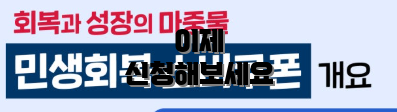 이제 신청해보세요