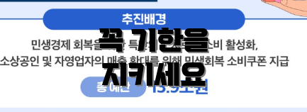꼭 기한을 지키세요