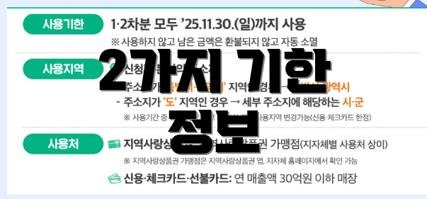 2가지 기한 정보