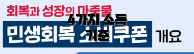 4가지 소득 기준