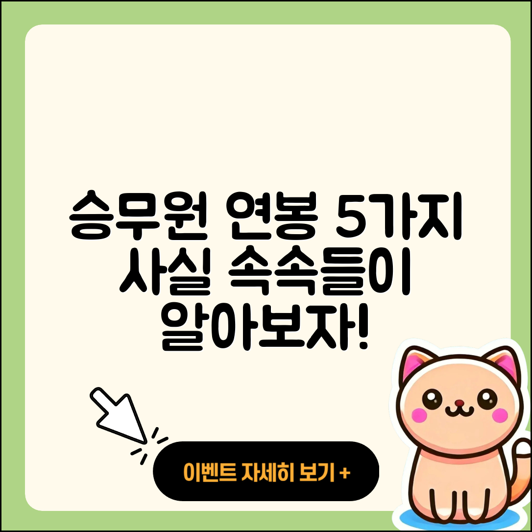 승무원의 임금 평균 연봉 알아보는 5가지 팩트