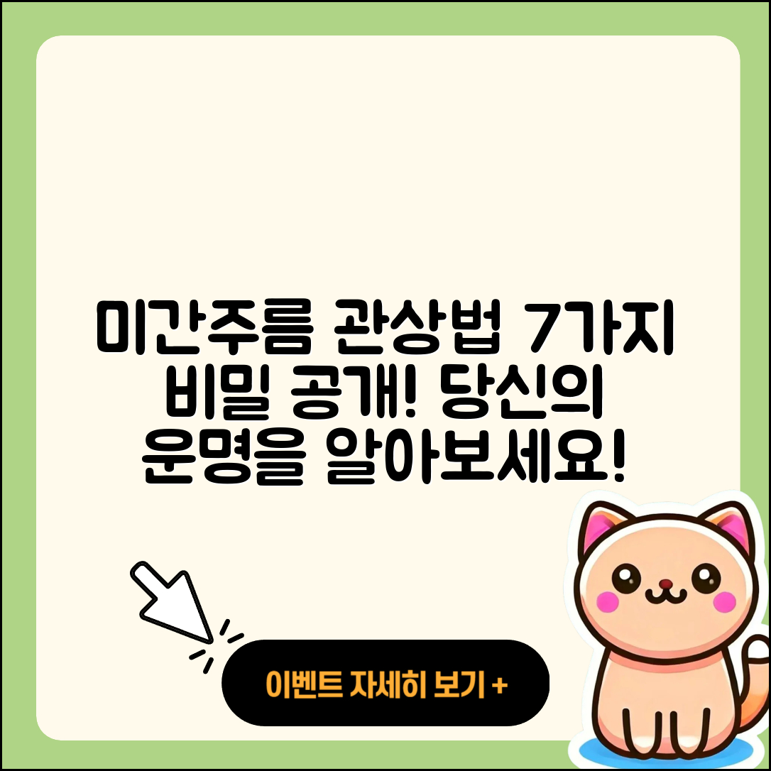 미간주름 관상 보는 법 7가지 총정리