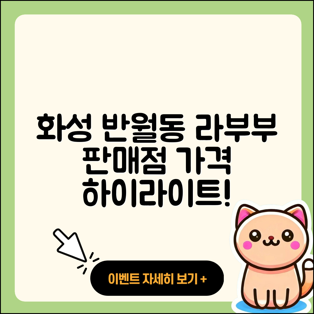 화성시 반월동 라부부 파는곳 | 자아 | 키링 | 가격 | 팝마크 | 하이라이트 | 2025