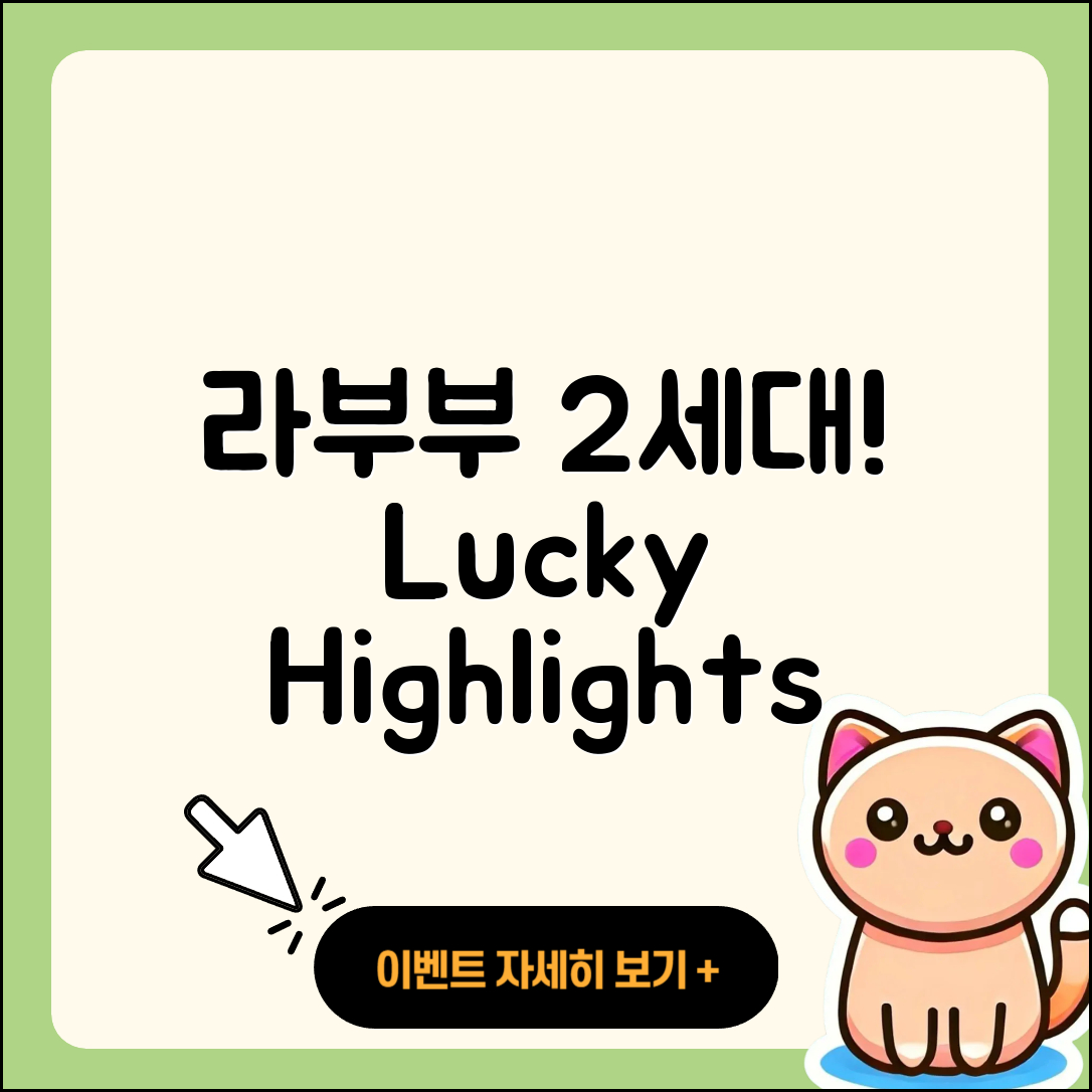 충주시 금릉동 라부부 2세대 | 자아 | 하이라이트 | 행운 | 파는곳 | 정품 | 캐릭터 | 1세대 | 가격 | 옷 | 3세대 | 2025