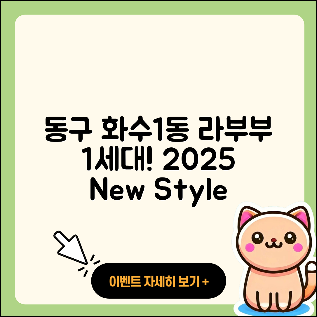 동구 화수1동 라부부 1세대 | 캐릭터 | 3세대 | 옷 | 자아 | 가격 | 코카콜라 | 2025