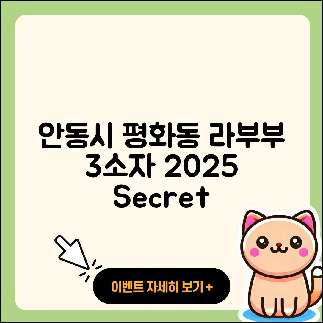 안동시 평화동 라부부 3세대 | 시크릿 | 자아 | 인형 | 가격 | 2세대 | 2025