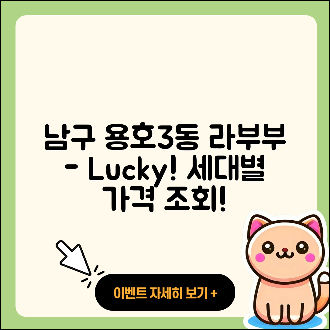 남구 용호3동 라부부 자아 | 파는곳 | 시크릿 | 2세대 | 행운 | 팝마크 | 옷 | 하이라이트 | 인형 | 3세대 | 1세대 | 가격 | 2025