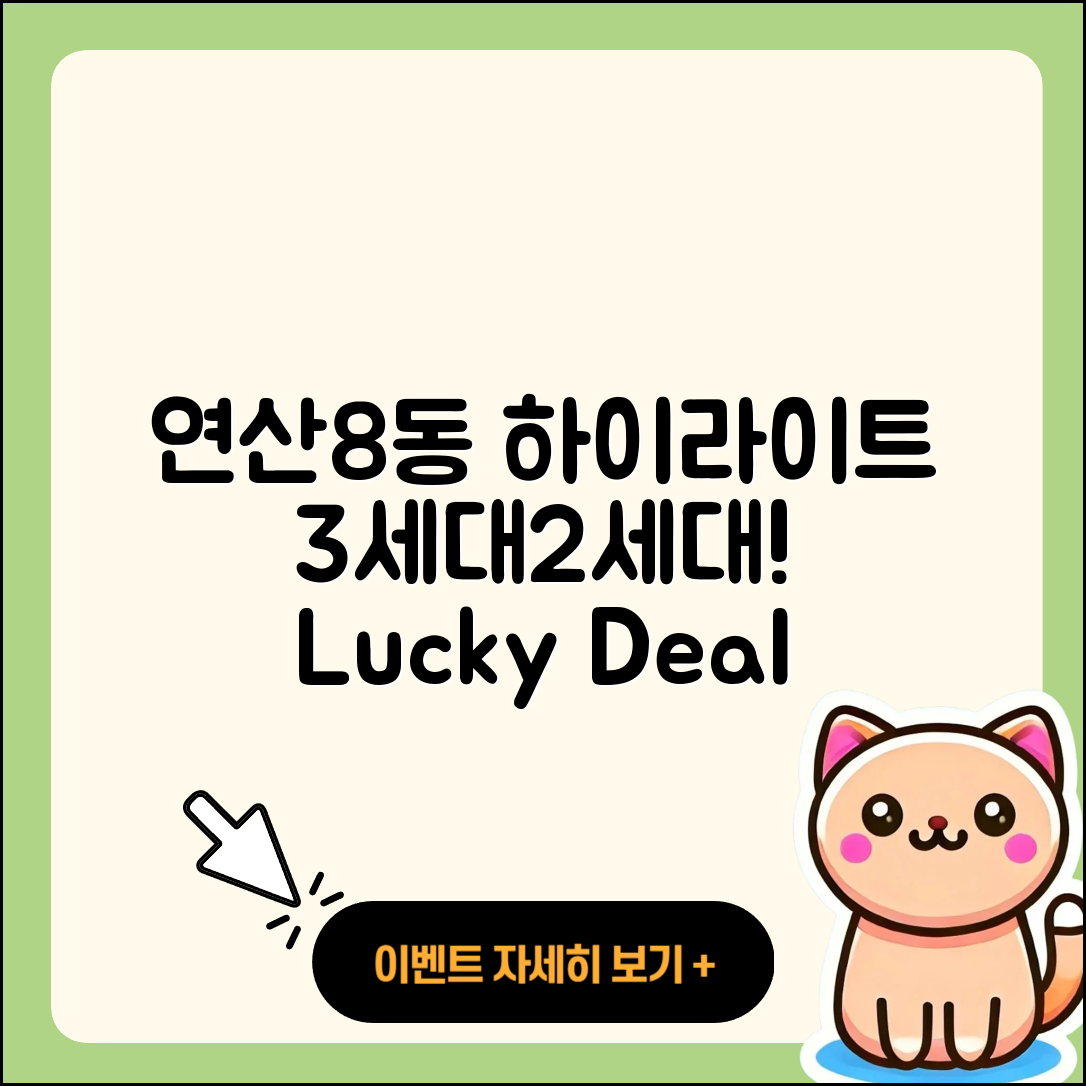 연제구 연산8동 라부부 하이라이트 | 3세대 | 2세대 | 1세대 | 정품 | 키링 | 자아 | 가격 | 시크릿 | 행운 | 2025