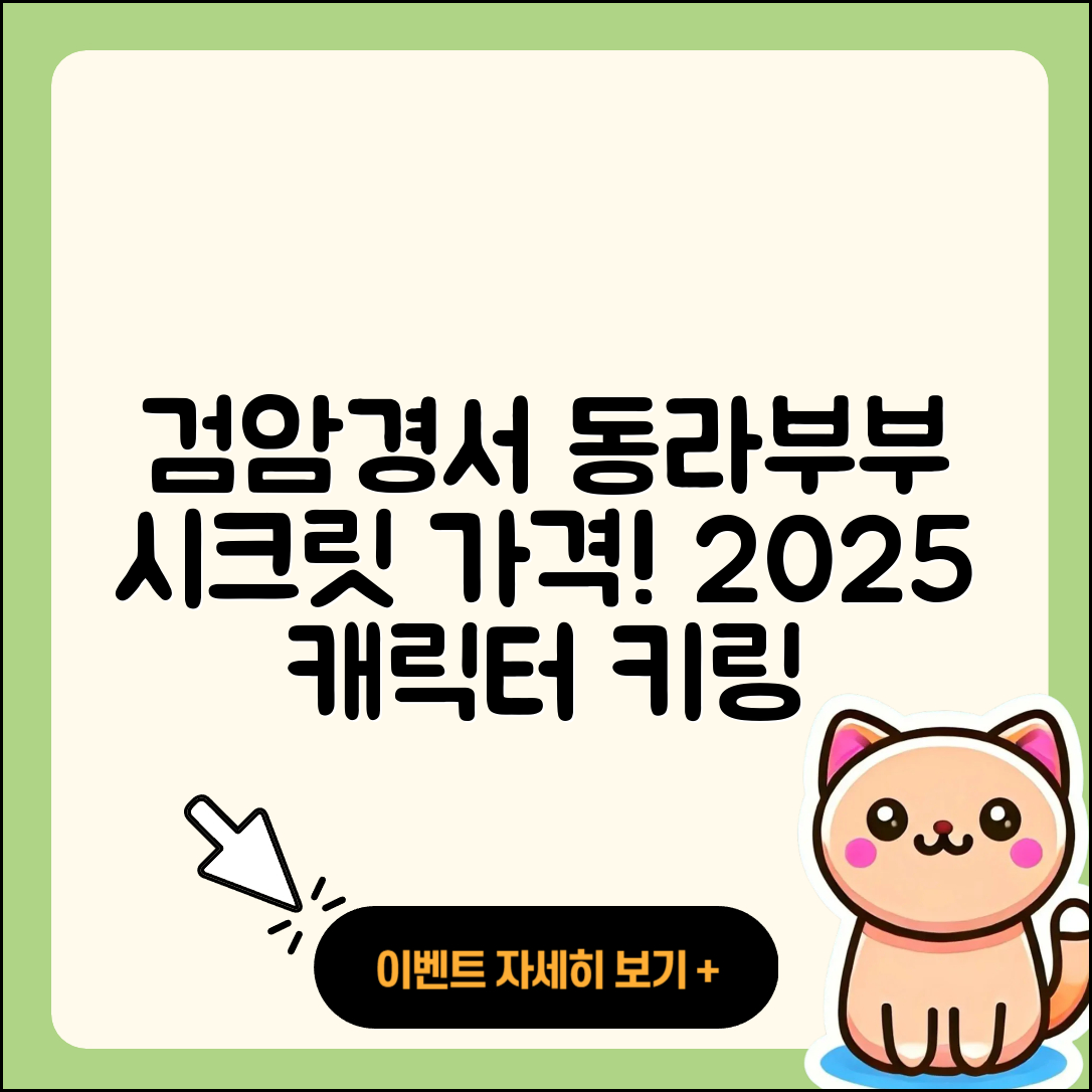 서구 검암경서동 라부부 시크릿 | 가격 | 코카콜라 | 1세대 | 자아 | 키링 | 캐릭터 | 2025