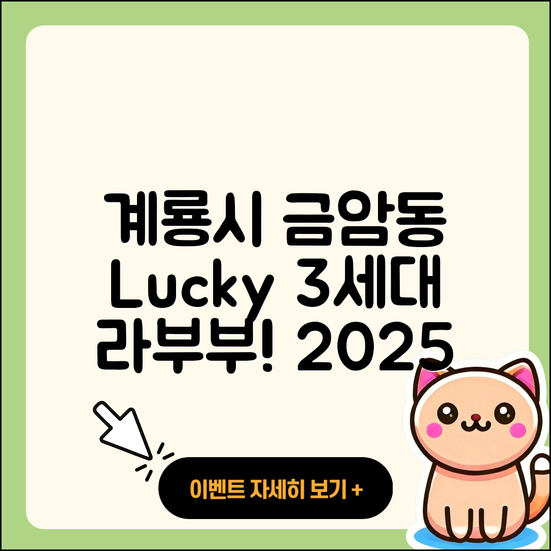 계룡시 금암동 라부부 3세대 | 팝마크 | 행운 | 코카콜라 | 1세대 | 인형 | 하이라이트 | 옷 | 캐릭터 | 시크릿 | 2025