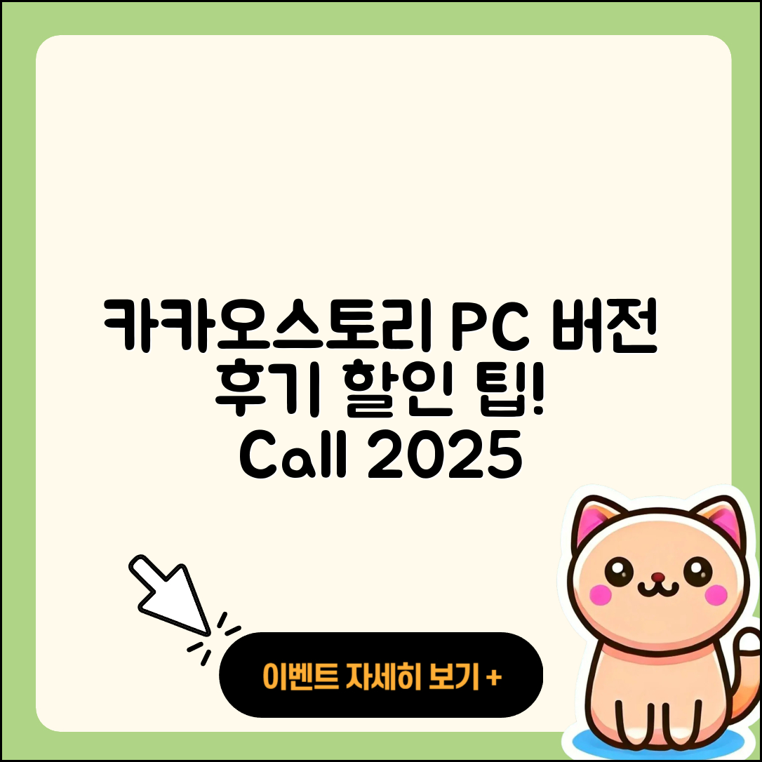 카카오스토리 pc버전 홈페이지 | 후기 | 전화번호 | 할인 | 다운로드 | 가격 | 해지 | 2025