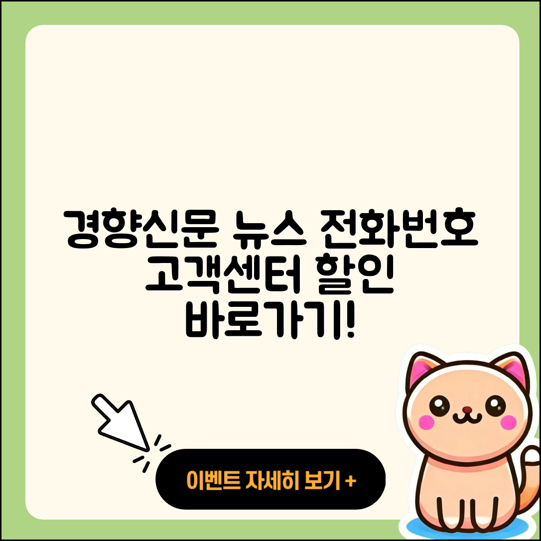 경향신문 뉴스 pc버전 전화번호 | 할인 | 다운로드 | 바로가기 | 홈페이지 | 가격 | 오류 | 고객센터 | 티켓 | 2025